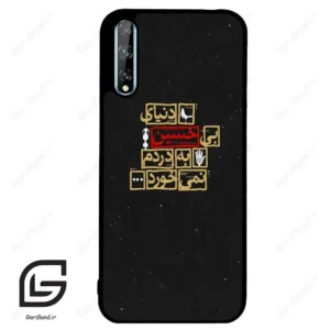 قاب گوشی هوآوی Y8P (Huawei Y8P ) طرح متن کد 2934