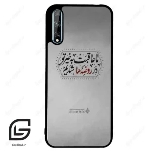 قاب گوشی هوآوی Y8P (Huawei Y8P ) طرح نوشته کد 2935