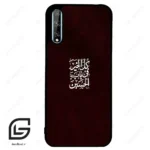 قاب گوشی هوآوی Y8P (Huawei Y8P ) طرح نوشته کد 2942