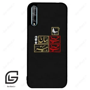 قاب گوشی هوآوی Y8P (Huawei Y8P ) طرح مذهبی کد 2943