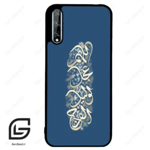 قاب گوشی هوآوی Y8P (Huawei Y8P ) طرح نوشته کد 2947