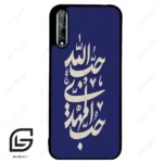 قاب گوشی هوآوی Y8P (Huawei Y8P ) طرح نوشته کد 2952