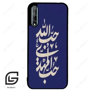 قاب گوشی هوآوی Y8P (Huawei Y8P ) طرح نوشته کد 2952