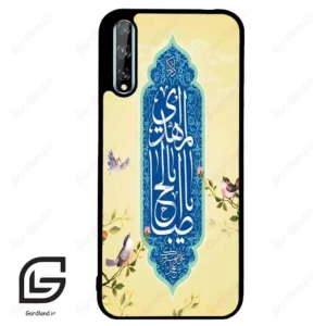 قاب گوشی هوآوی Y8P (Huawei Y8P ) طرح نوشته کد 2954