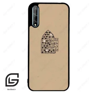 قاب گوشی هوآوی Y8P (Huawei Y8P ) طرح نوشته کد 2957