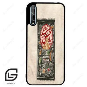 قاب گوشی هوآوی Y8P (Huawei Y8P ) طرح امام کد 2962
