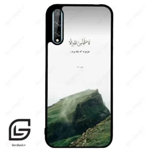 قاب گوشی هوآوی Y8P (Huawei Y8P ) طرح دعا کد 2963
