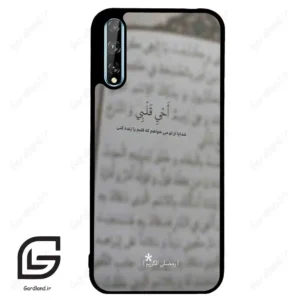 قاب گوشی هوآوی Y8P (Huawei Y8P ) طرح نوشته کد 2970