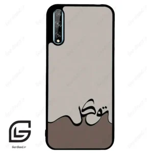 قاب گوشی هوآوی Y8P (Huawei Y8P ) طرح نوشته کد 2975