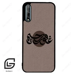 قاب گوشی هوآوی Y8P (Huawei Y8P ) طرح نوشته کد 2981
