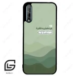 قاب گوشی هوآوی Y8P (Huawei Y8P ) طرح نوشته کد 2982