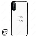 قاب گوشی هوآوی Y8P (Huawei Y8P ) طرح نوشته کد 2983