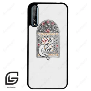 قاب گوشی هوآوی Y8P (Huawei Y8P ) طرح محرم کد 2984