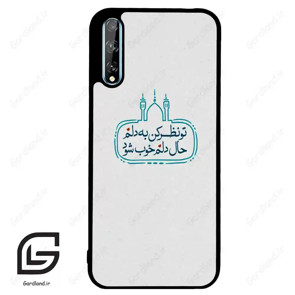 قاب گوشی هوآوی Y8P (Huawei Y8P ) طرح نوشته کد 2985