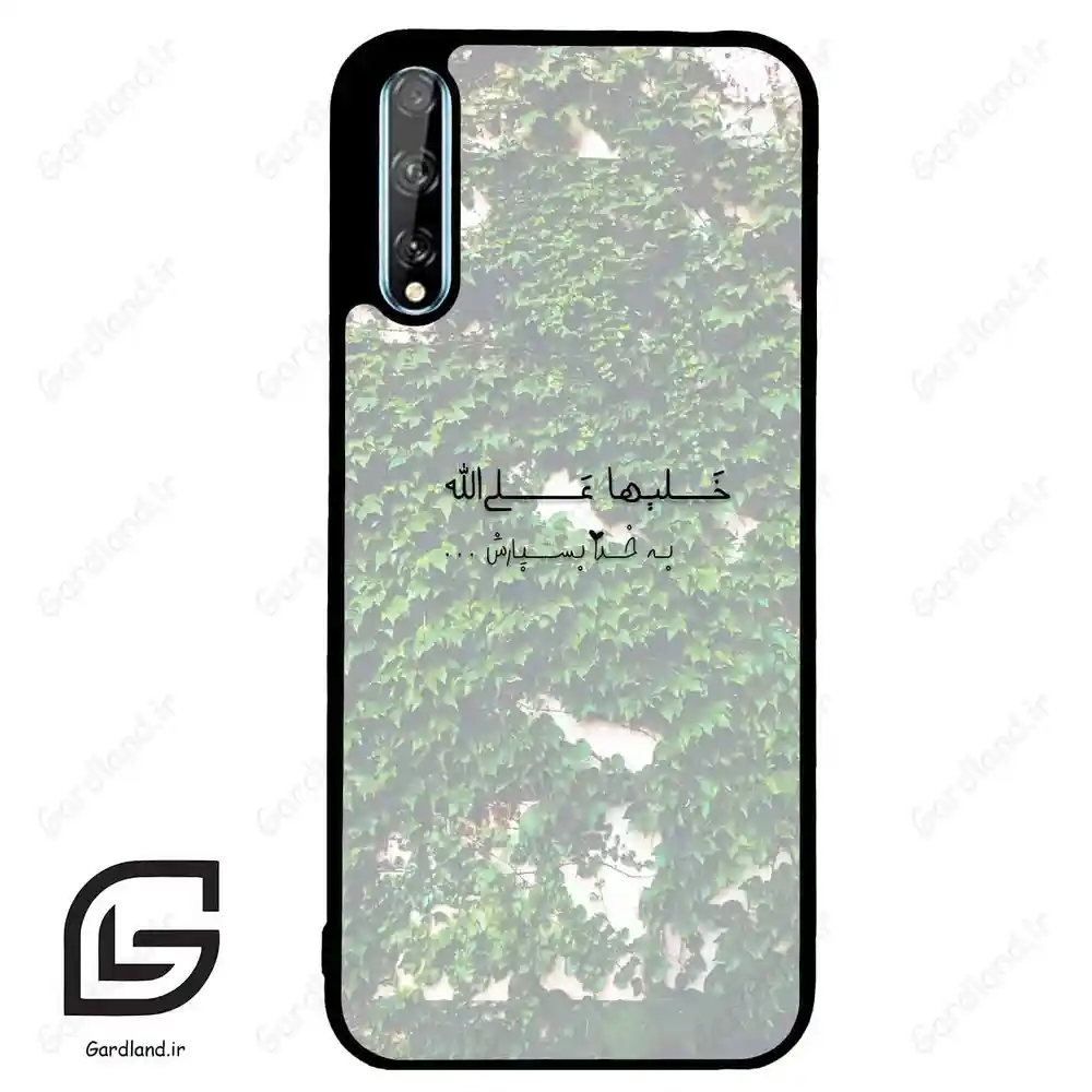 قاب گوشی هوآوی Y8P (Huawei Y8P ) طرح نوشته کد 2989