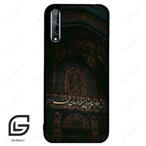 قاب گوشی هوآوی Y8P (Huawei Y8P ) طرح نوشته کد 2992