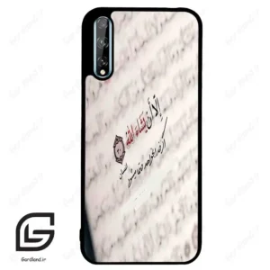 قاب گوشی هوآوی Y8P (Huawei Y8P ) طرح نوشته کد 2995