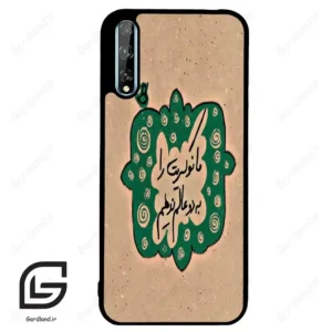 قاب گوشی هوآوی Y8P (Huawei Y8P ) طرح نوشته کد 2996