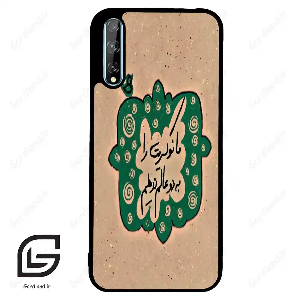 قاب گوشی هوآوی Y8P (Huawei Y8P ) طرح نوشته کد 2996