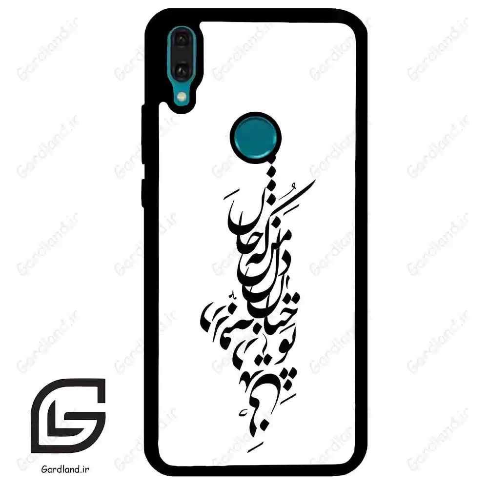 قاب گوشی هوآوی Y8S / Y9 2019 (Huawei Y8S = Y9 2019 ) طرح نوشته کد 2262