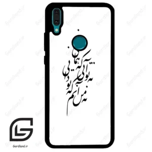 قاب گوشی هوآوی Y8S / Y9 2019 (Huawei Y8S = Y9 2019 ) طرح نوشته کد 2270