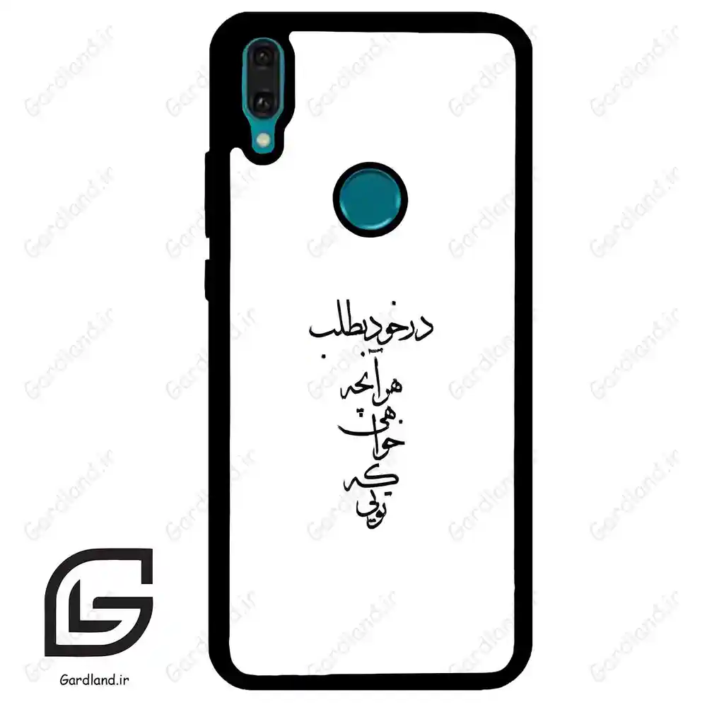 قاب گوشی هوآوی Y8S / Y9 2019 (Huawei Y8S = Y9 2019 ) طرح نوشته کد 2271