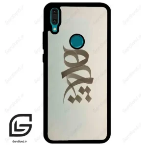 قاب گوشی هوآوی Y8S / Y9 2019 (Huawei Y8S = Y9 2019 ) طرح نوشته کد 2280