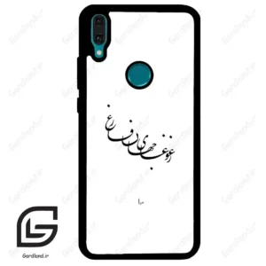 قاب گوشی هوآوی Y8S / Y9 2019 (Huawei Y8S = Y9 2019 ) طرح نوشته کد 2282