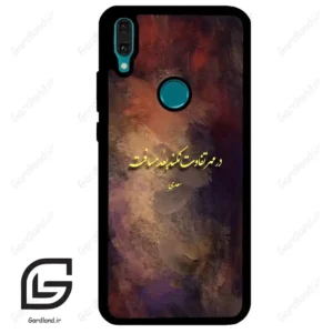 قاب گوشی هوآوی Y8S / Y9 2019 (Huawei Y8S = Y9 2019 ) طرح شعر کد 2816