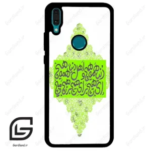 قاب گوشی هوآوی Y8S / Y9 2019 (Huawei Y8S = Y9 2019 ) طرح شعر کد 2847