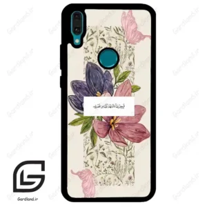 قاب گوشی هوآوی Y8S / Y9 2019 (Huawei Y8S = Y9 2019 ) طرح دعا کد 2902