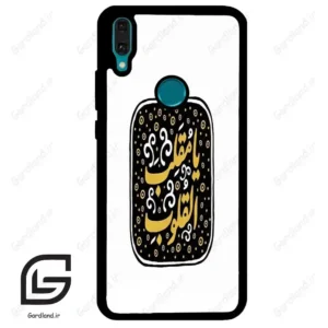 قاب گوشی هوآوی Y8S / Y9 2019 (Huawei Y8S = Y9 2019 ) طرح دعا کد 2904