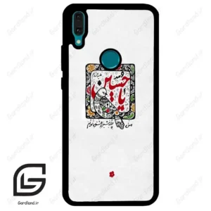 قاب گوشی هوآوی Y8S / Y9 2019 (Huawei Y8S = Y9 2019 ) طرح یاحسین کد 2905