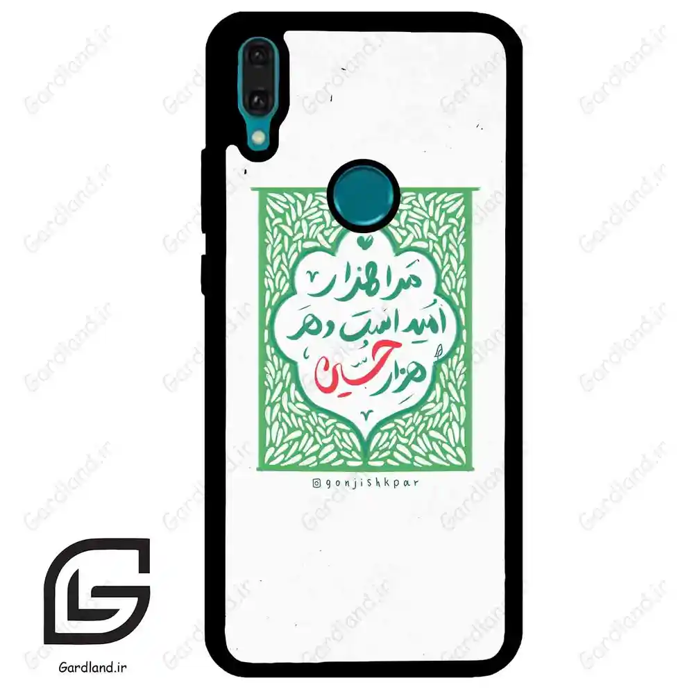 قاب گوشی هوآوی Y8S / Y9 2019 (Huawei Y8S = Y9 2019 ) طرح نوشته کد 2911