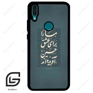 قاب گوشی هوآوی Y8S / Y9 2019 (Huawei Y8S = Y9 2019 ) طرح نوشته کد 2912