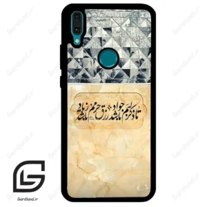 قاب گوشی هوآوی Y8S / Y9 2019 (Huawei Y8S = Y9 2019 ) طرح نوشته کد 2923