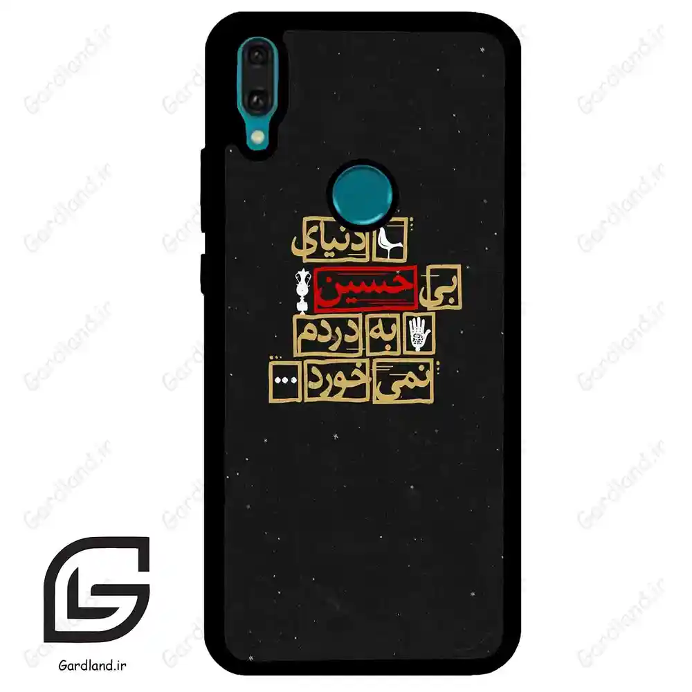 قاب گوشی هوآوی Y8S / Y9 2019 (Huawei Y8S = Y9 2019 ) طرح متن کد 2934