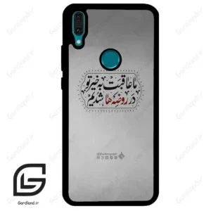 قاب گوشی هوآوی Y8S / Y9 2019 (Huawei Y8S = Y9 2019 ) طرح نوشته کد 2935
