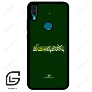 قاب گوشی هوآوی Y8S / Y9 2019 (Huawei Y8S = Y9 2019 ) طرح متن کد 2936
