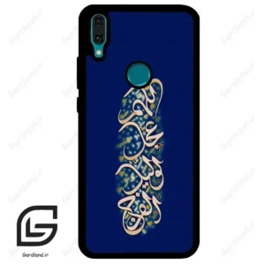 قاب گوشی هوآوی Y8S / Y9 2019 (Huawei Y8S = Y9 2019 ) طرح نوشته کد 2945