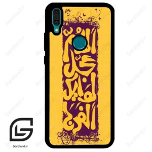 قاب گوشی هوآوی Y8S / Y9 2019 (Huawei Y8S = Y9 2019 ) طرح مذهبی کد 2951