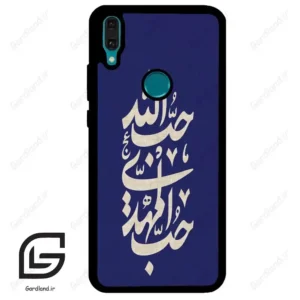 قاب گوشی هوآوی Y8S / Y9 2019 (Huawei Y8S = Y9 2019 ) طرح نوشته کد 2952