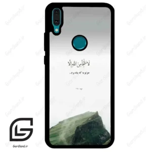 قاب گوشی هوآوی Y8S / Y9 2019 (Huawei Y8S = Y9 2019 ) طرح دعا کد 2963