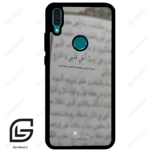 قاب گوشی هوآوی Y8S / Y9 2019 (Huawei Y8S = Y9 2019 ) طرح نوشته کد 2970