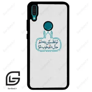 قاب گوشی هوآوی Y8S / Y9 2019 (Huawei Y8S = Y9 2019 ) طرح نوشته کد 2985