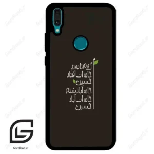 قاب گوشی هوآوی Y8S / Y9 2019 (Huawei Y8S = Y9 2019 ) طرح نوشته کد 2997