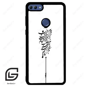 قاب گوشی هوآوی Y9 2018 (Huawei Y9 2018 ) طرح نوشته کد 2191