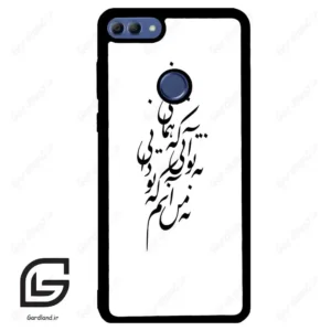 قاب گوشی هوآوی Y9 2018 (Huawei Y9 2018 ) طرح نوشته کد 2270