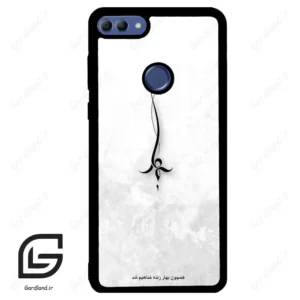 قاب گوشی هوآوی Y9 2018 (Huawei Y9 2018 ) طرح نوشته کد 2276