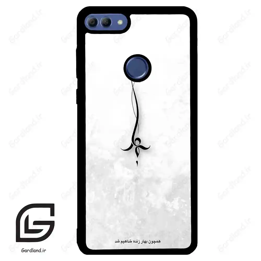 قاب گوشی هوآوی Y9 2018 (Huawei Y9 2018 ) طرح نوشته کد 2276